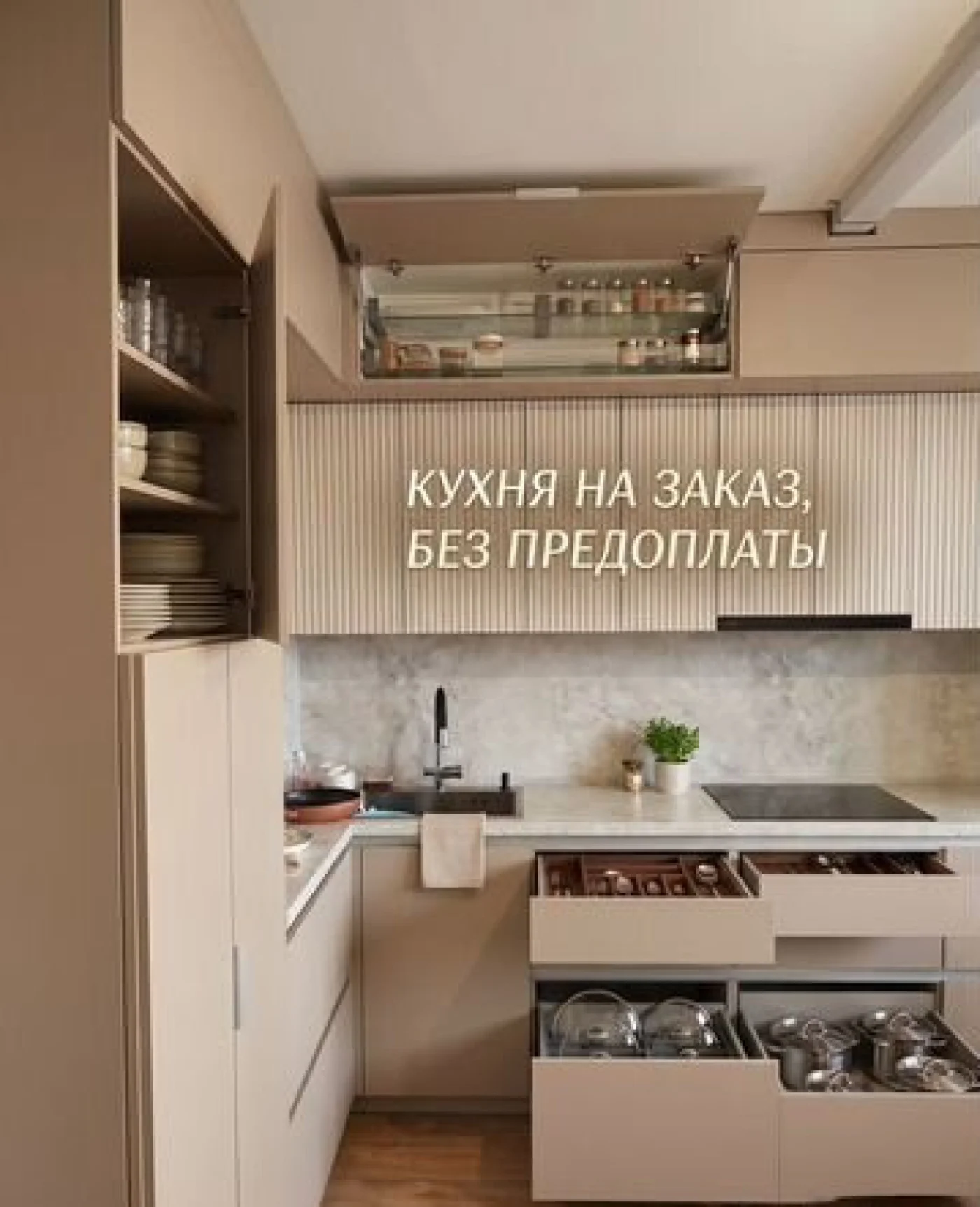 Кухонный гарнитур на заказ от производителя, индивидуальные размеры