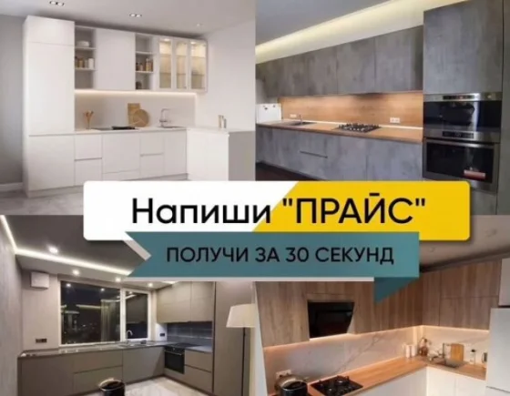Кухонный гарнитур на заказ от производителя с рассрочкой